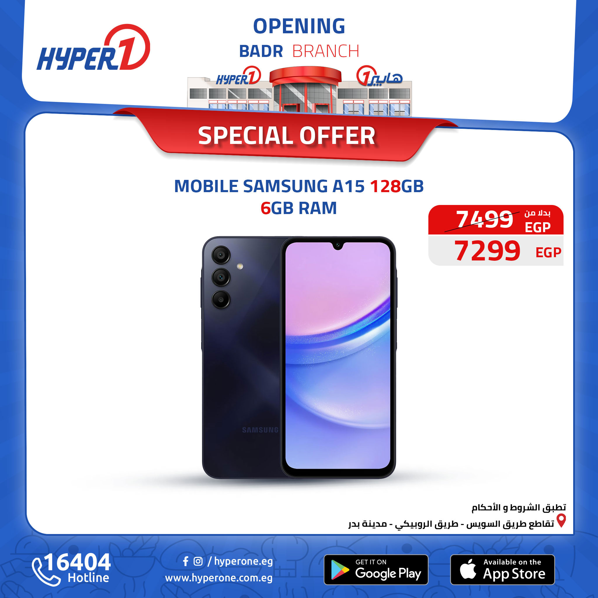 hyper-one offers from 17oct to 17oct 2024 عروض هايبر وان من 17 أكتوبر حتى 17 أكتوبر 2024 صفحة رقم 9